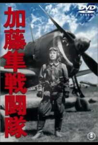 Фильм Отряд соколов Като 1944 Смотреть Онлайн Военный