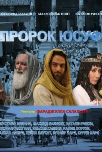 Сериал Пророк Юсуф 2008 Смотреть Онлайн Военный