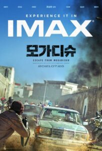 Фильм Побег из Могадишо 2021 Смотреть Онлайн Военный