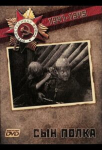 Фильм Сын полка 1981 Смотреть Онлайн Военный