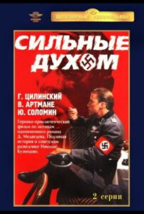 Фильм Сильные духом 1967 Смотреть Онлайн Военный