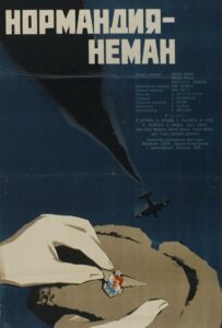 Фильм Нормандия – Неман 1960 Смотреть Онлайн Военный