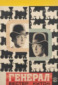 Фильм Паровоз Генерал 1926 Смотреть Онлайн Военный