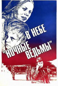Фильм В небе «ночные ведьмы» 1981 Смотреть Онлайн Военный