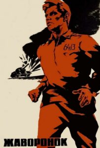 Фильм Жаворонок 1964 Смотреть Онлайн Военный