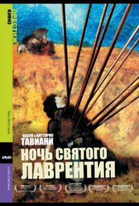 Фильм Ночь Святого Лаврентия 1982 Смотреть Онлайн Военный