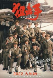 Фильм Снайперы 2022 Смотреть Онлайн Военный