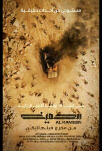 Фильм Засада 2021 Смотреть Онлайн Военный