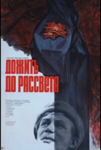 Фильм Дожить до рассвета 1975 Смотреть Онлайн Военный