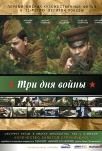 Фильм Три дня войны 2010 Смотреть Онлайн Военный