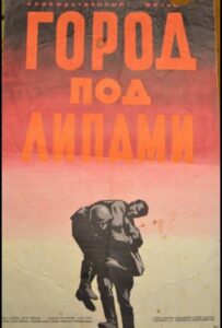 Фильм Город под липами 1971 Смотреть Онлайн Военный