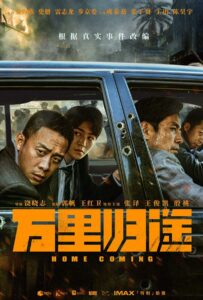 Фильм Возвращение домой 2022 Смотреть Онлайн Военный