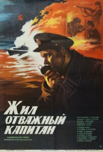 Фильм Жил отважный капитан 1985 Смотреть Онлайн Военный