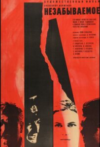 Фильм Незабываемое 1967 Смотреть Онлайн Военный