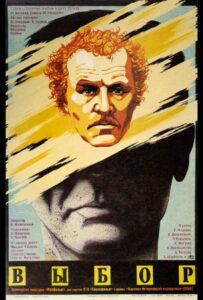 Сериал Выбор 1987 Смотреть Онлайн Военный