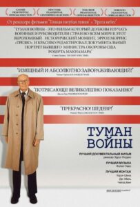 Фильм Туман войны 2003 Смотреть Онлайн Военный
