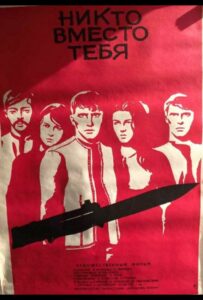 Фильм Никто вместо тебя 1976 Смотреть Онлайн Военный