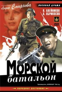 Фильм Морской батальон 1944 Смотреть Онлайн Военный