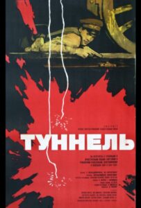 Фильм Туннель 1966 Смотреть Онлайн Военный