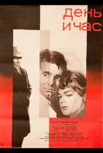 Фильм День и час 1963 Смотреть Онлайн Военный