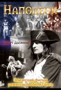 Фильм Наполеон 1927 Смотреть Онлайн Военный