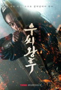 Сериал Королева У 2024 Смотреть Онлайн Военный