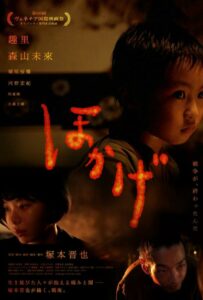 Фильм Тень огня 2023 Смотреть Онлайн Военный