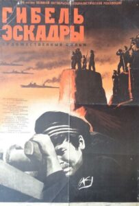 Фильм Гибель эскадры 1966 Смотреть Онлайн Военный
