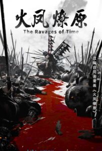 Сериал Разрушительное действие времени 2023 Смотреть Онлайн Военный