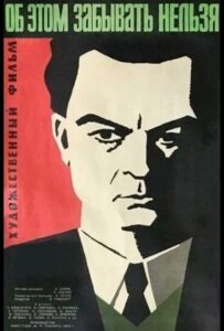 Фильм Об этом забывать нельзя 1954 Смотреть Онлайн Военный
